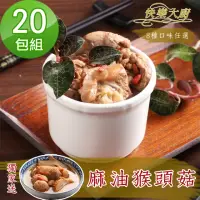 在飛比找momo購物網優惠-【快樂大廚】御品腿肉雞湯組20包組