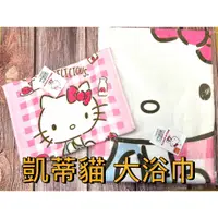 在飛比找蝦皮購物優惠-凱蒂貓 Hello Kitty 大浴巾 純棉浴巾 吸水 正版