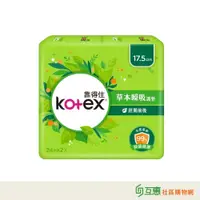 在飛比找蝦皮購物優惠-【互惠購物】Kotex靠得住-草本瞬吸 經期前後護墊17.5