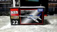 在飛比找露天拍賣優惠-[玩具帝國] TOMICA PREMIUM NO.22 航空