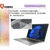 在飛比找蝦皮購物優惠-『PHOENIX』HP Probook 470 G8 / P