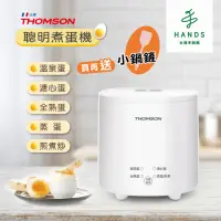 在飛比找momo購物網優惠-【台隆手創館】THOMSON 蛋蛋神氣機/煮蛋器/煮蛋機-T