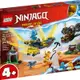 電積系樂高LEGO 71798 赤蘭與亞林的幼龍大戰(8)-Ninjago