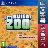 在飛比找有閑購物優惠-【一起玩】PS4 一起來蓋動物園 中英日文歐版 Let's 