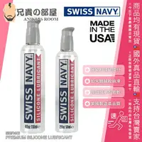 在飛比找樂天市場購物網優惠-美國 SWISS NAVY PREMIUM SILICONE