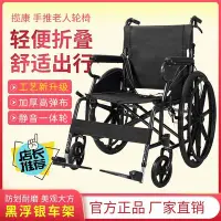 在飛比找Yahoo奇摩拍賣-7-11運費0元優惠優惠-現貨攬康手推老人輪椅輕便折疊老年人人輪椅車實心胎免安裝-保固