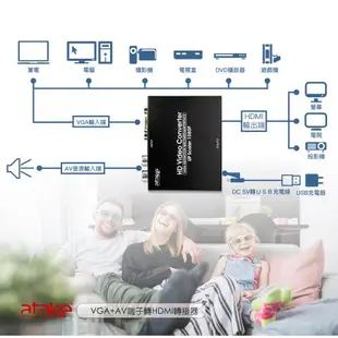 【ATake】VGA+AV端子 轉HDMI 轉接器