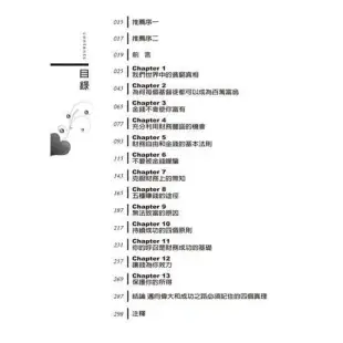 為神作個有錢人：你若未曾經歷神所應許的財務成功，本書即將成為你人生的轉[88折] TAAZE讀冊生活