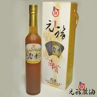 在飛比找蝦皮購物優惠-【元福蔴油】御賞小磨香油-400ml-北港麻油老店  水洗法