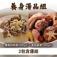 在飛比找台灣好農優惠-(2包含運組)【香草豬】養氣四神湯1000g*1+香菇雞湯1