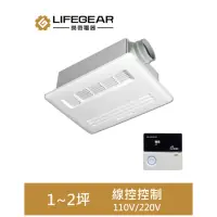 在飛比找momo購物網優惠-【Lifegear 樂奇】浴室暖風機 BD-135L-N(1