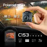 【POLAROID 寶麗萊】行車紀錄器 C153 單前鏡頭 FHD 1080P高畫質『台北、新北、桃園免費安裝』