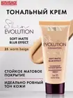 LuxVisage Skin Evolution Soft Matte Finish Face Foundation blur efect Warm beige