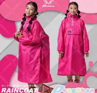 在飛比找Yahoo!奇摩拍賣優惠-免運東伸 DongShen 童班同學旅行者兒童雨衣  旅行者