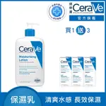 CERAVE適樂膚 長效清爽保濕乳 473ML 新手入門組 官方旗艦店 保濕修護