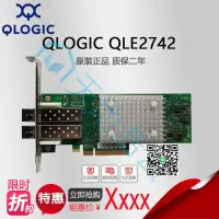 在飛比找露天拍賣優惠-QLOGIC QLE2742-DEL 光纖卡 PCI-E 3