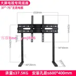 【黑豹】32-75寸海信飛利浦康佳海爾TCL通用電視機底座免打孔增高桌面支架 露天市集 全台最大的網路購物市集