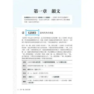 2023重量級國學與古文：最受歡迎的公開課老師，突破640萬觀看數[二版]（素養學堂）【金石堂】