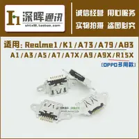 在飛比找ETMall東森購物網優惠-適用oppo realme1 k1 a73 a79 a83 