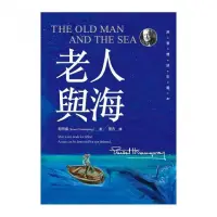 在飛比找momo購物網優惠-老人與海 The Old Man and the Sea【原