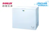 在飛比找Yahoo!奇摩拍賣優惠-【台南家電館】SANLUX 三洋261公升上掀式冷凍櫃《SC