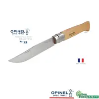 在飛比找蝦皮商城優惠-【OPINEL】 No.12不鏽鋼折刀/櫸木刀柄 法國製造 