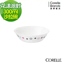 在飛比找Yahoo奇摩購物中心優惠-【美國康寧】CORELLE花漾派對300ml沙拉碗