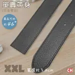 【CH-BELT 銓丞皮帶】加長有尾孔男皮帶 無帶頭 單賣帶身寬3.4CM(黑XXL)