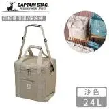 在飛比找遠傳friDay購物優惠-【日本CAPTAIN STAG】可折疊保溫袋24L-沙色