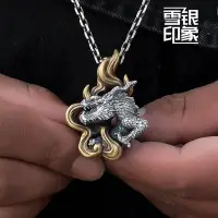 在飛比找Yahoo!奇摩拍賣優惠-【禮物】大師原創招財瑞獸純銀麒麟吊墜銅錢火麒麟項鏈男999足