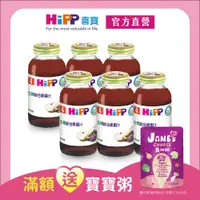 在飛比找PChome24h購物優惠-【HiPP喜寶】生機綜合黑棗汁6入組(200ml/瓶)