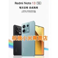 在飛比找蝦皮購物優惠-Redmi Note 13 5G/4G (8G+256G)｜
