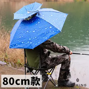 抗UV！雙層防曬傘帽 釣魚 遮陽傘 防雨 防風 攝影 農夫 頭戴式 透氣 雨傘 通風 戶外 『無名』 P06121