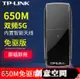 雙頻5g免驅動版USB無線網卡 tplink臺式機筆記本電腦wifi信號接收高速650M發射器【林之舍】