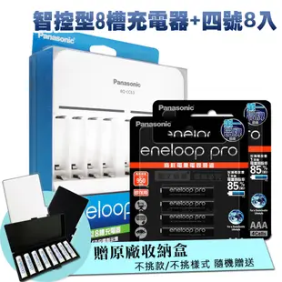 Panasonic 智控型8槽急速充電器+ 黑鑽款eneloop PRO 950mAh 低自放4號充電電池(8顆入)