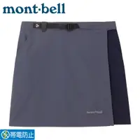 在飛比找松果購物優惠-Mont-Bell 日本 女 STRETCH OD WRAP