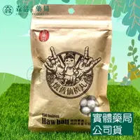 在飛比找樂天市場購物網優惠-藥局 現貨_和春堂 懷舊仙楂丸 100g