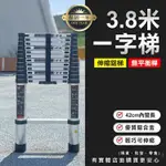 【預購】雲蓁小屋【3.8米一字梯(無平衡桿)80703-330】伸縮梯 工作梯 梯子 伸縮鋁梯 摺疊梯 折疊梯 鋁梯