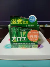 在飛比找Yahoo!奇摩拍賣優惠-廣源良蘆薈強效保濕活膚霜80ml