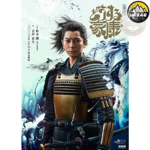 【高清DVD】日劇 怎麼辦家康 1-40集 DVD 高清 全新 盒裝 8片