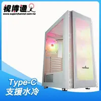 在飛比找PChome24h購物優惠-視博通【SW300】玻璃透側 E-ATX 電腦機殼《白》SW