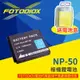 【199超取免運】[享樂攝影]【FOTODIOX Fuji NP-50相機鋰電池】富士 NP50 1300mAh 副廠電池 適用X10 X20 F50 F60 F70 XF1 F300 F500【全壘打★APP下單跨店最高20%點數回饋!!】