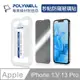 POLYWELL 秒貼手機螢幕保護貼 防窺款 9H鋼化玻璃 適用iPhone 13/13 Pro