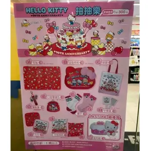 台灣 7-11 便利商店 Hello Kitty 凱蒂貓 50週年 一番賞 最後賞(毛毯 抱枕 提袋 4款可選)