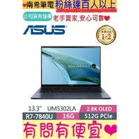 在飛比找蝦皮購物優惠-ASUS 華碩 Zenbook S13 OLED UM530