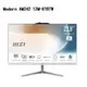 米特3C數位–微星 Modern AM242 12M-678TW i3/8G/512G/W11 24型AIO液晶電腦