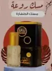 White Musk Al Tahara Original scent Elegant Arabic Perfume مسك الطهارة الابيض