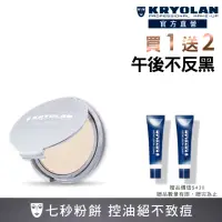 在飛比找momo購物網優惠-【KRYOLAN 歌劇魅影】七秒修顏粉餅超值組