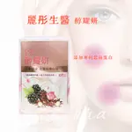 💋免運開發票 現貨【DV麗彤生醫】 笛絲薇夢  醇耀妍 蠶絲煥白版 20ML/包 10包/盒