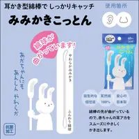 在飛比找樂天市場購物網優惠-【日本Heiwa】日本製 清耳垢棉花棒 Cotton ZOO